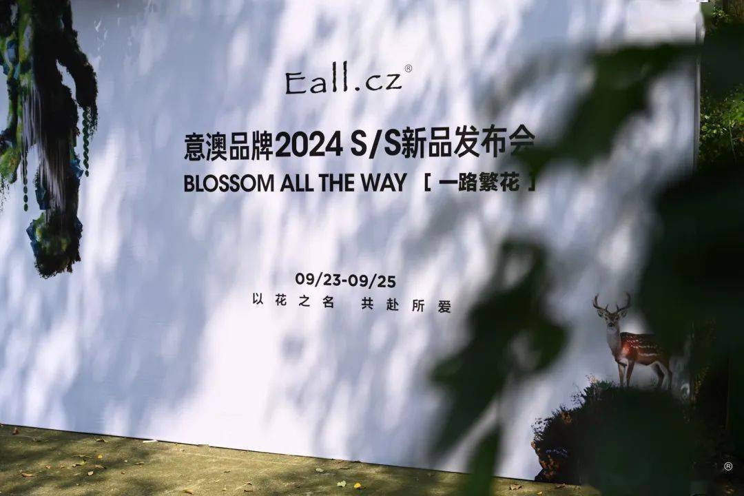 首次跨界携手时装界,王朝联手意澳品牌推出"一路繁花