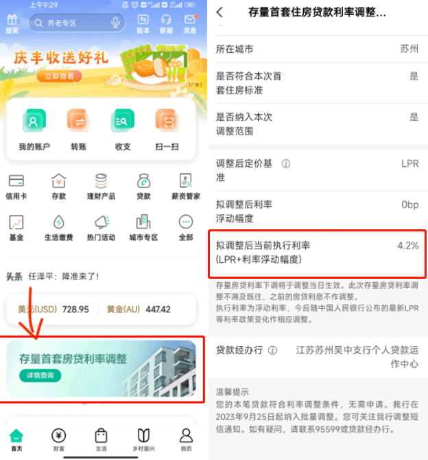式:2、工商银行手机银行app查询方式:3、农业银行手机银行app查询方式: