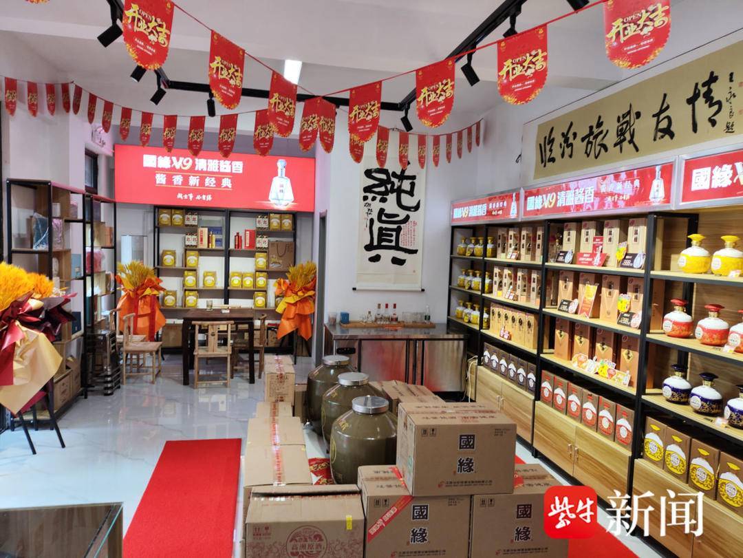 南京"唇诺首选"酒业商行开业 "今世缘·国缘"市场又添新兵_产品_高洲