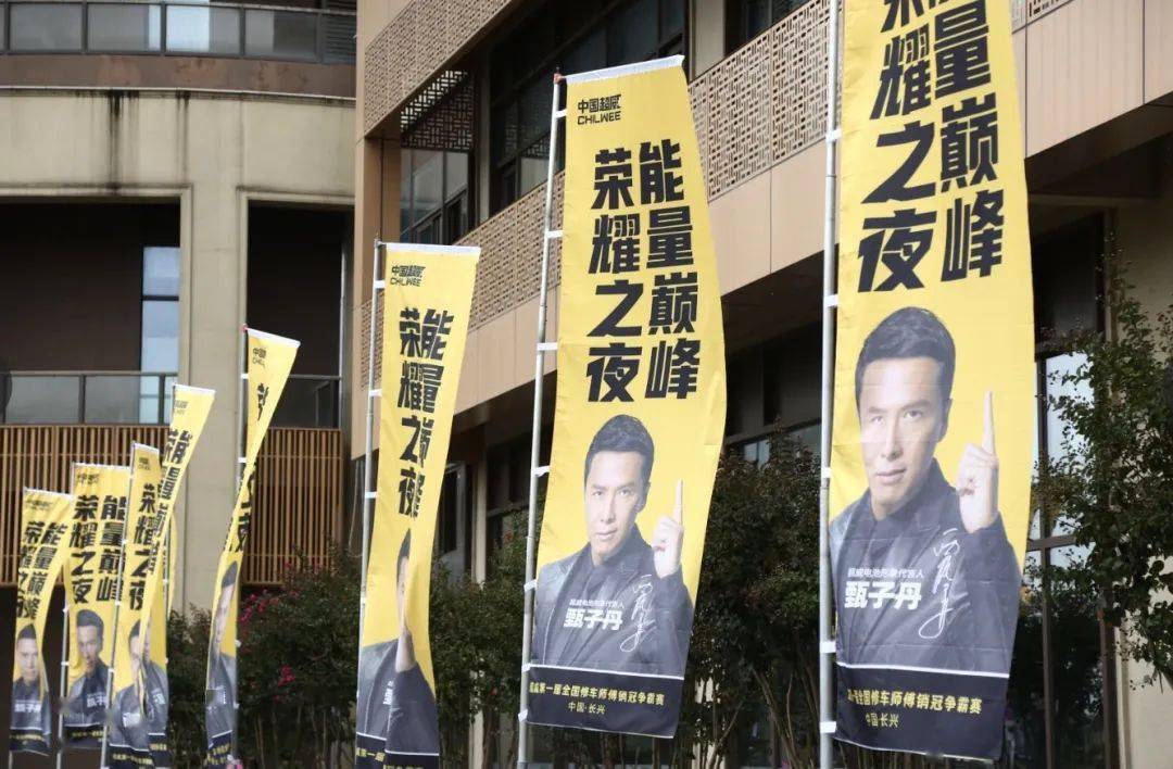 超威中国门店100强走进电池之都,共赴荣耀之夜!_搜狐汽车_搜狐网