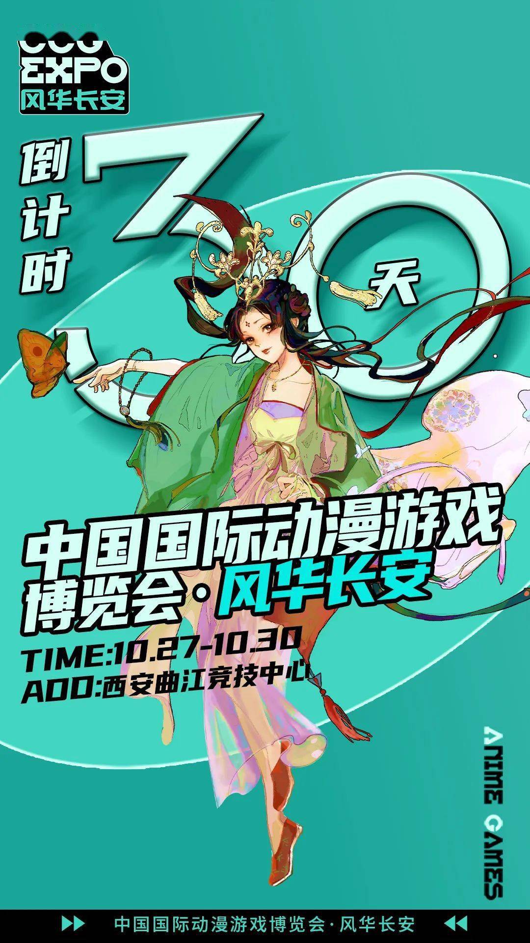 中国国际动漫游戏博览会即将亮相西安_展会_风华_长安