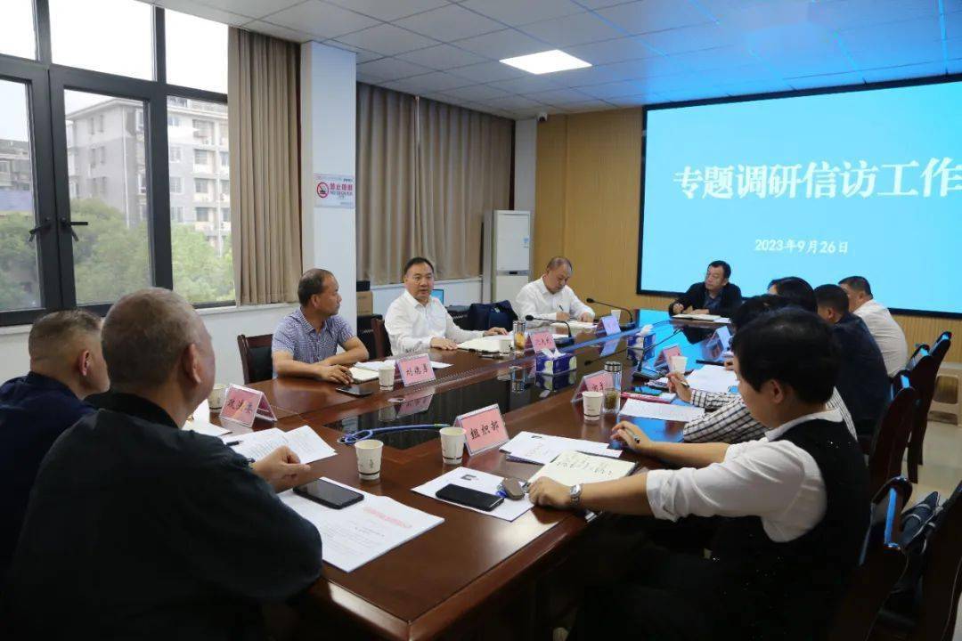 9月26日下午,市委书记沈先武专题调研信访工作,并接待来访群众,倾听