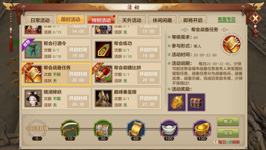 来江湖躺平过节啦！假期奖励轻松找回，金秋帮会奖励翻倍！