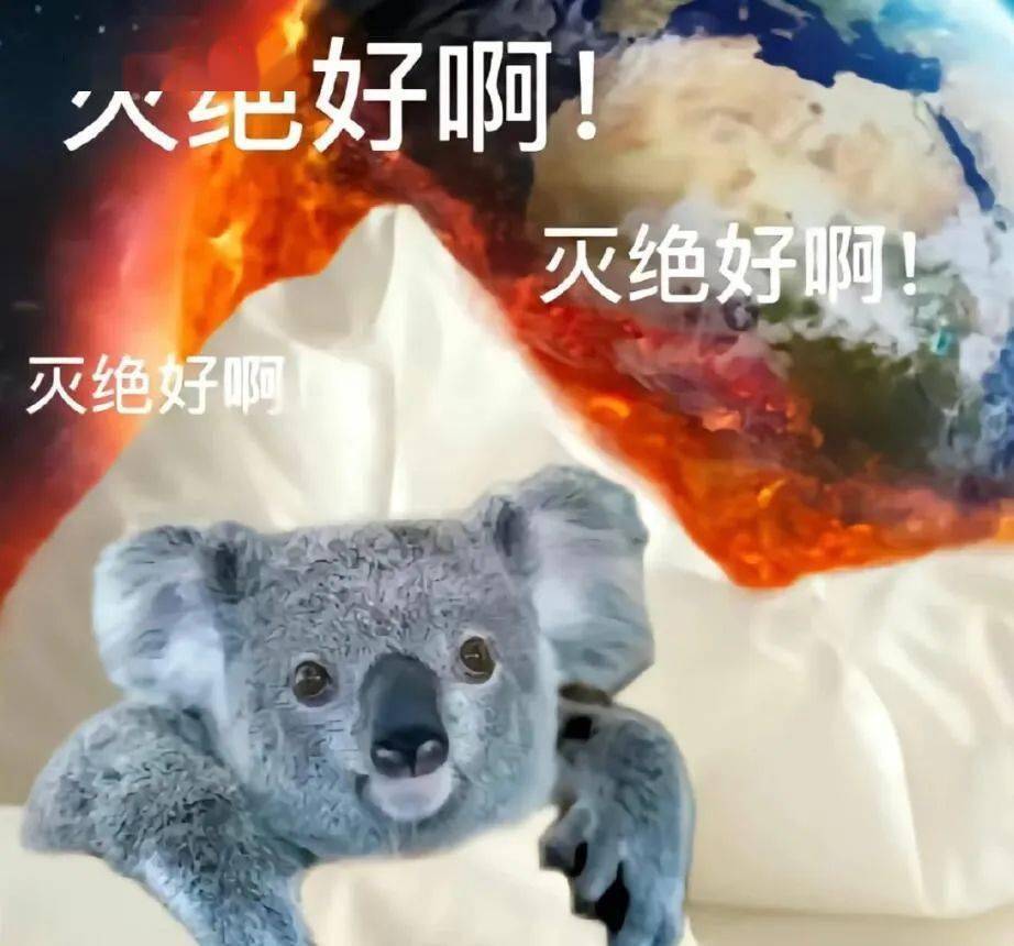61个发疯表情包,送给和我一样,今天还在工位的打工人 | 文末有下载