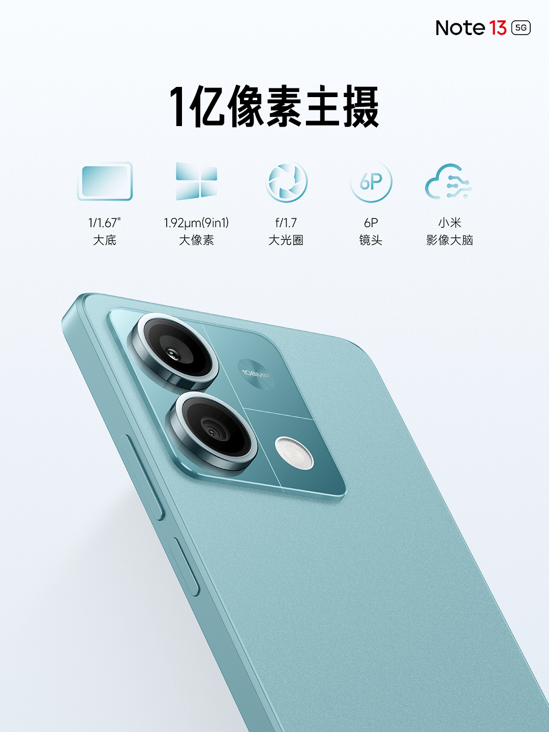   滑动查看更多redmi note 13 pro系列 小米之家现已正式开启预售①