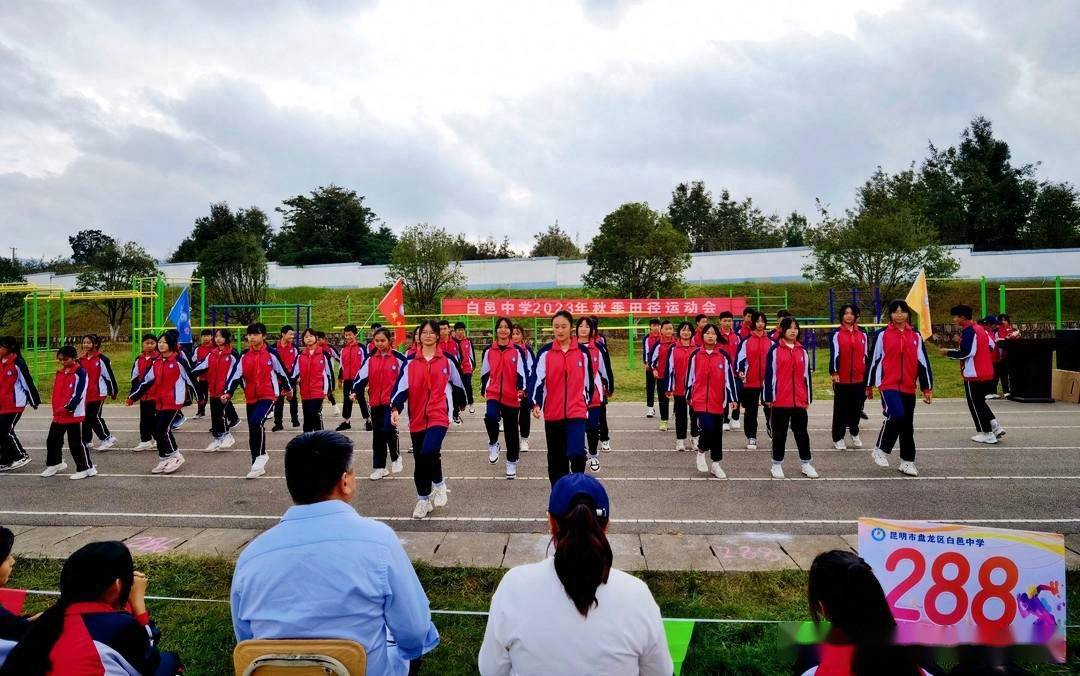 云南省昆明市盘龙区白邑中学秋季田径运动会_班级_赛场_获奖