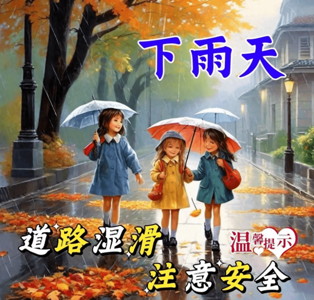 立秋下雨早上好图片图片