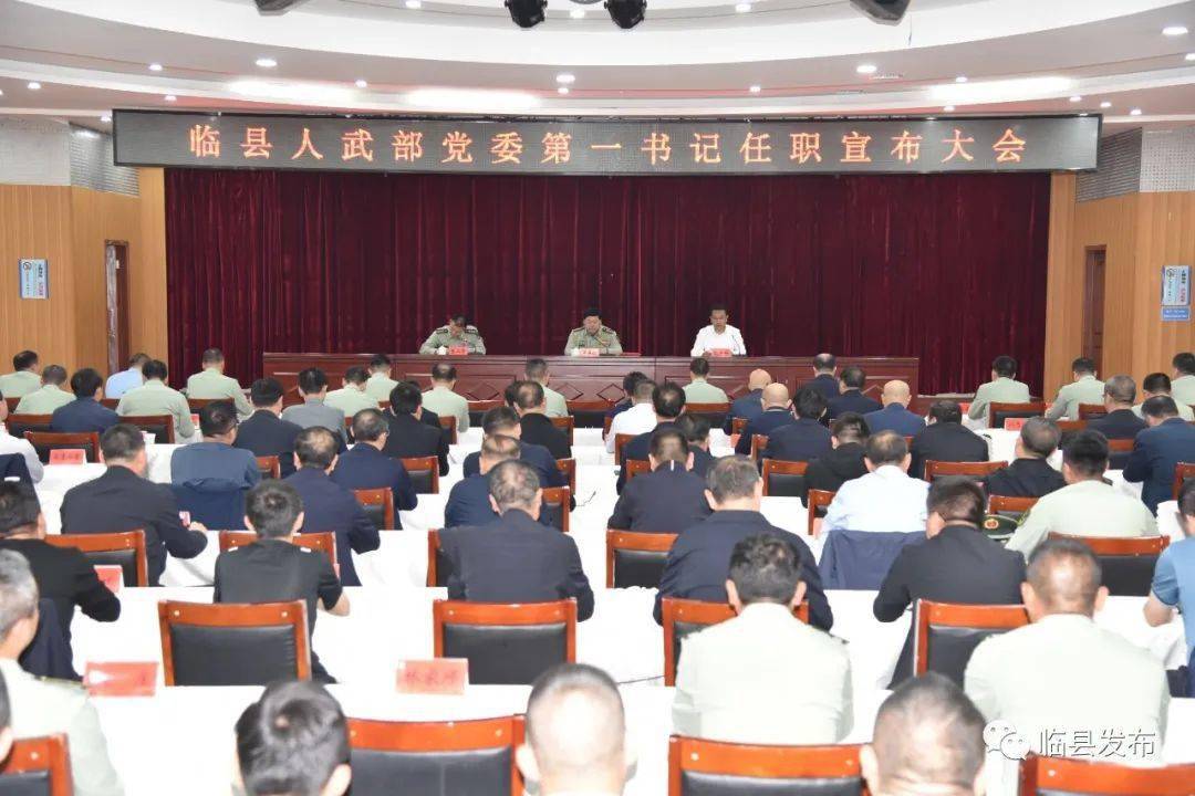 范亮珍任县人武部党委第一书记_建设_工作_武装