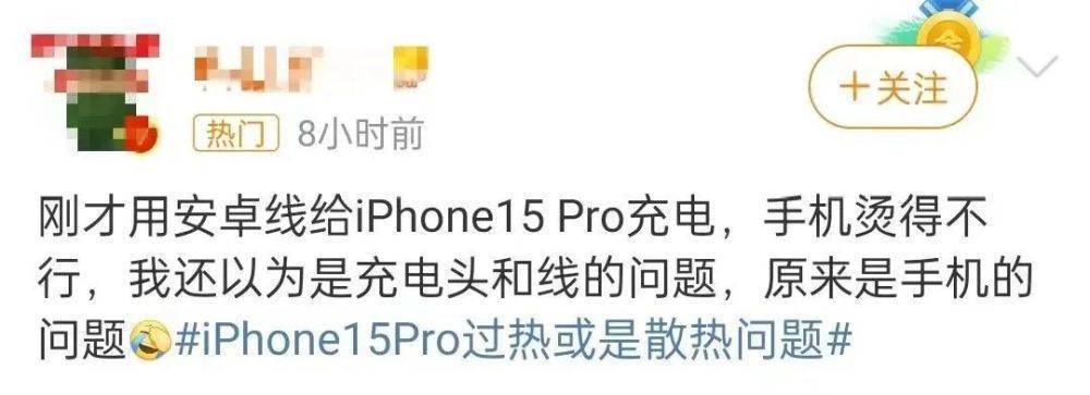 iPhone 15 Pro烫成“火龙果”？苹果承认了：有漏洞！