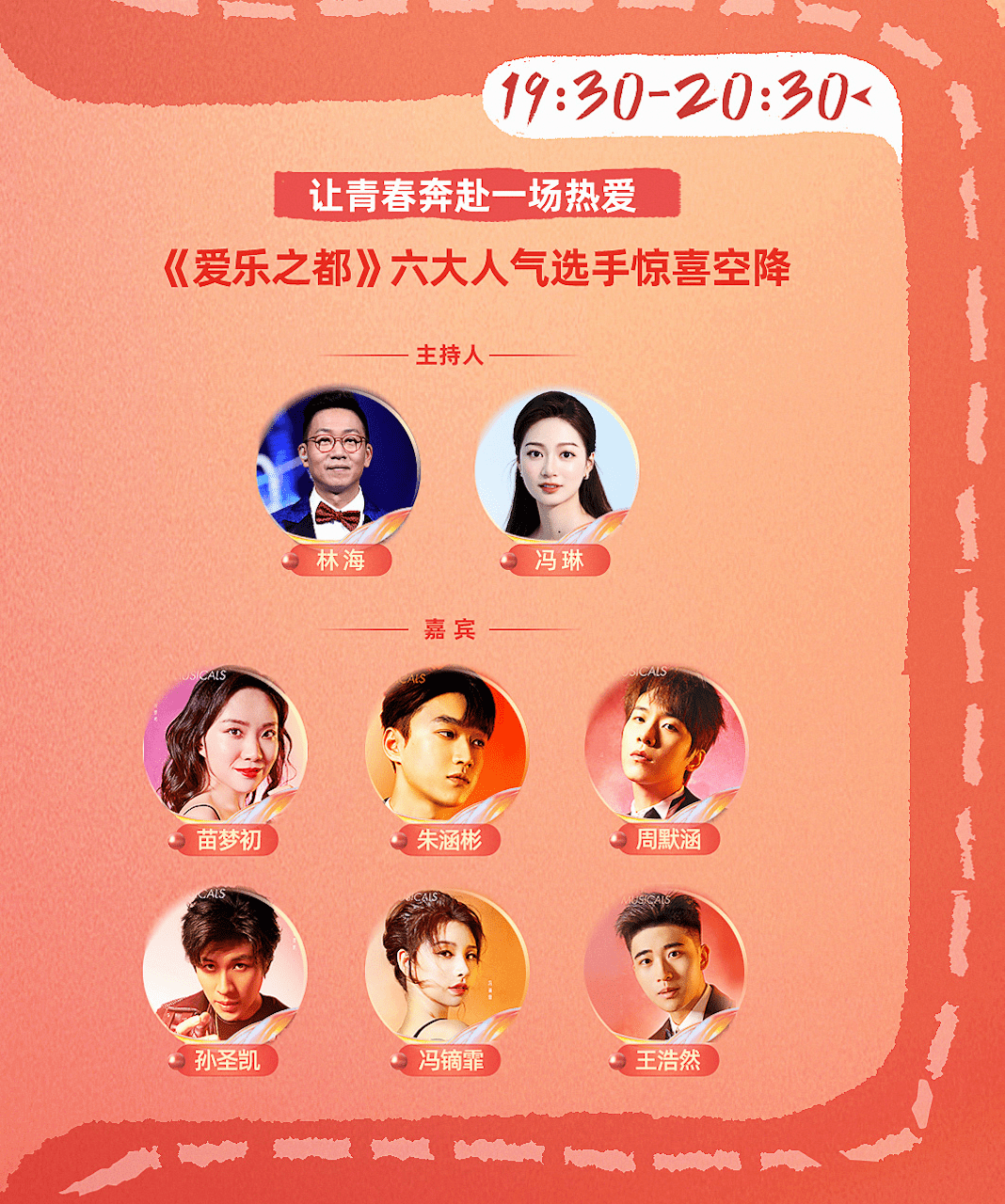 就在明天!线上线下同频狂欢,东方卫视喊你来打卡!_活动_经典_节目