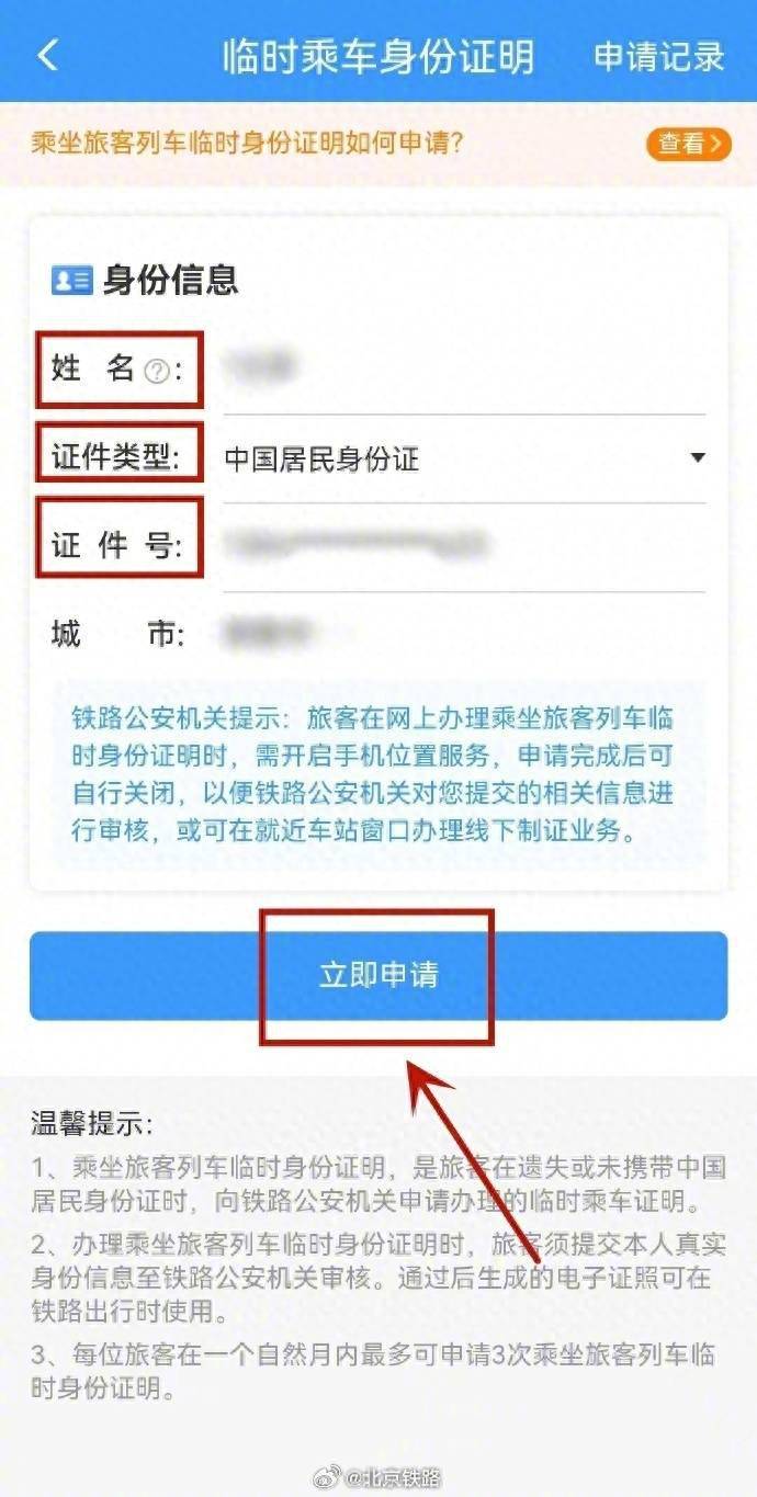 科三预约验证码24小时申请超限