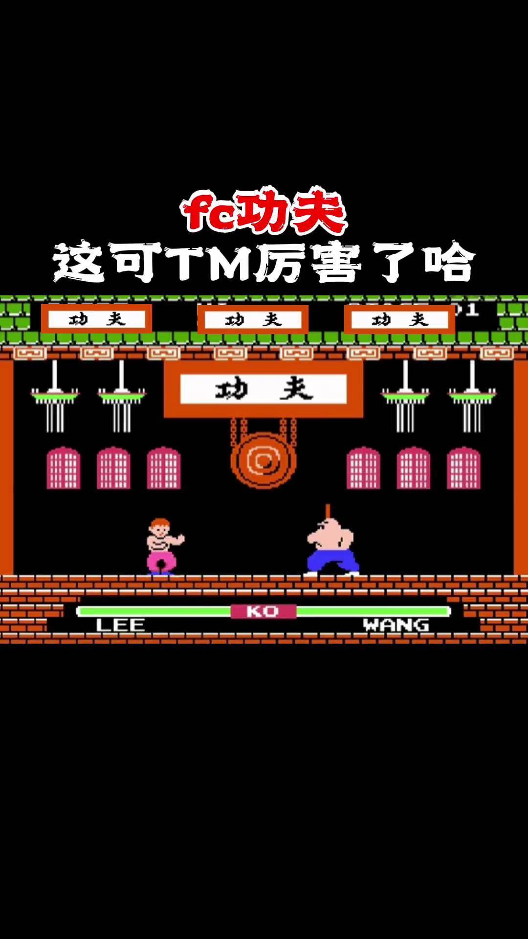 闯关功夫格斗游戏下载