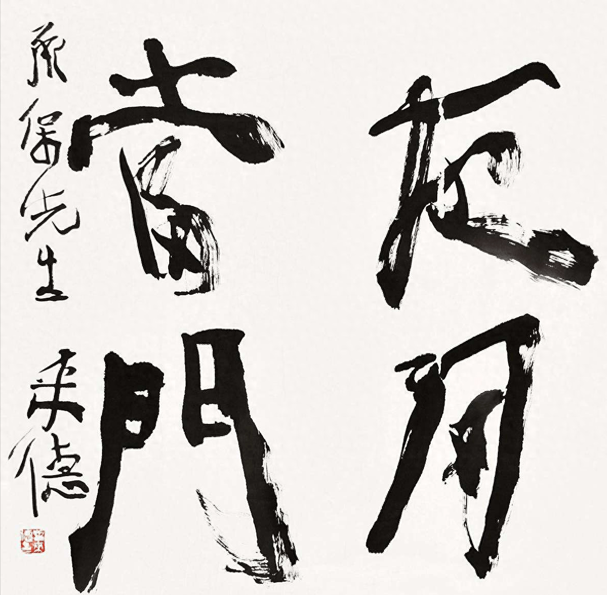 曾来德给刘晓庆讲解书法提到了这个词,让她才会觉得是演艺界第一_风格