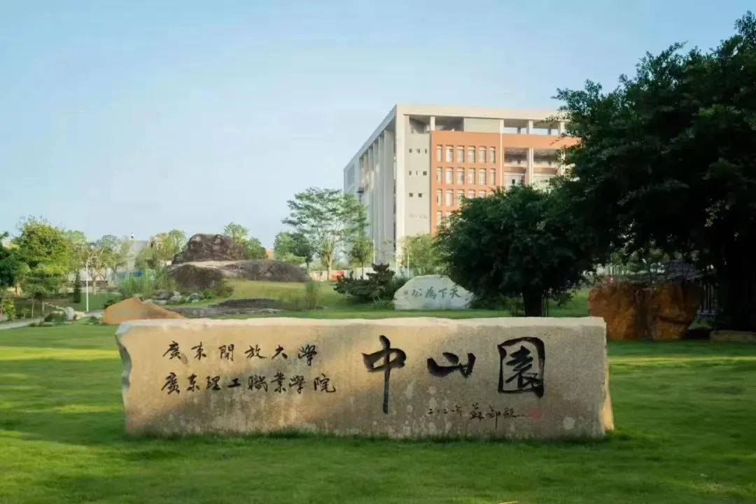 广东理工职业学院位置图片