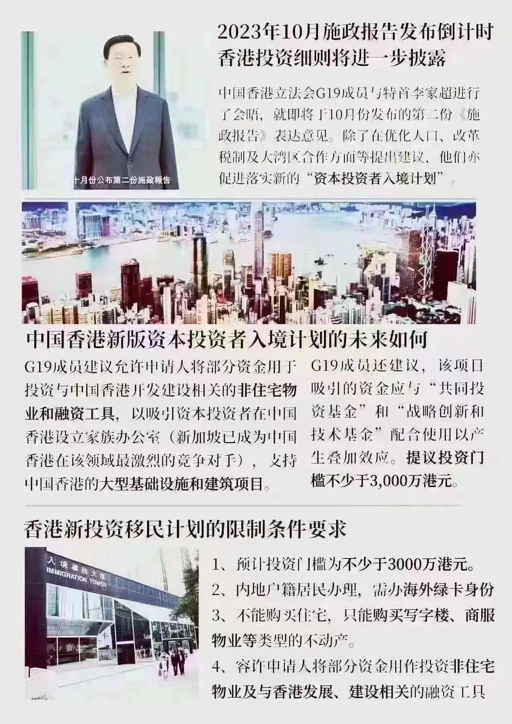 10月施政报告发布倒计时！香港投资移民计划有望年内开放，静待细则披露_搜狐网
