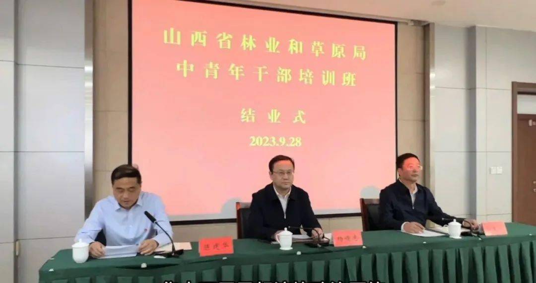 副局长杨俊志出席并讲话;4名学员代表作了交流发言;山西省委党校副