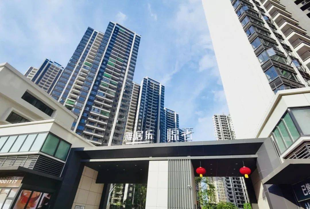 河源雅居乐·源著提前90天交楼!_业主_品质_资金实力