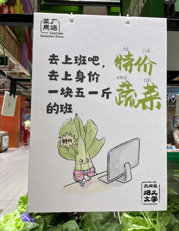 工作_工位_文案