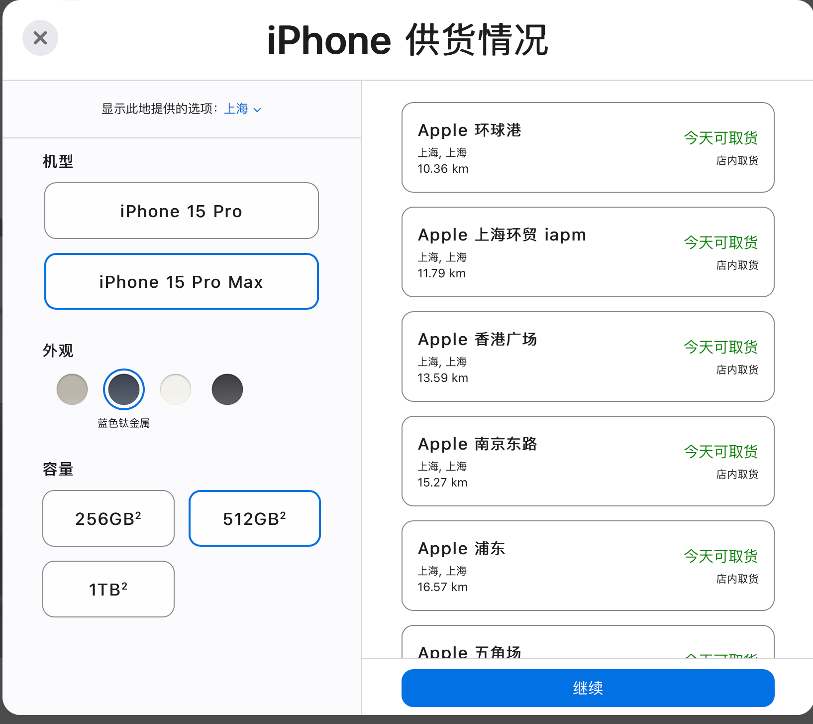 iPhone  15 Pro蓝色版便宜1500元？可以去直营店提货，但经销商表示仍要加价