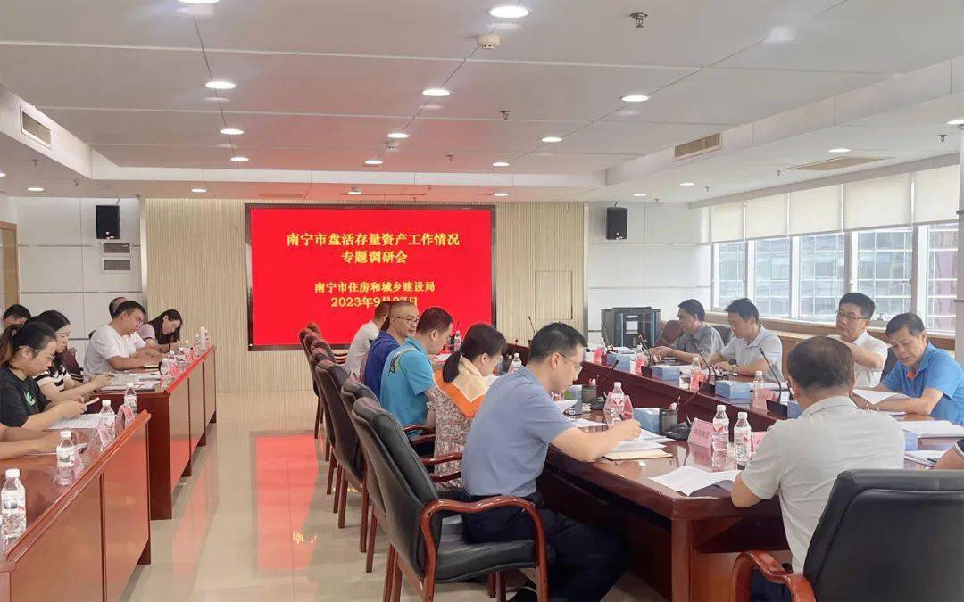 盘活存量资产工作情况如何？现场调研摸底数