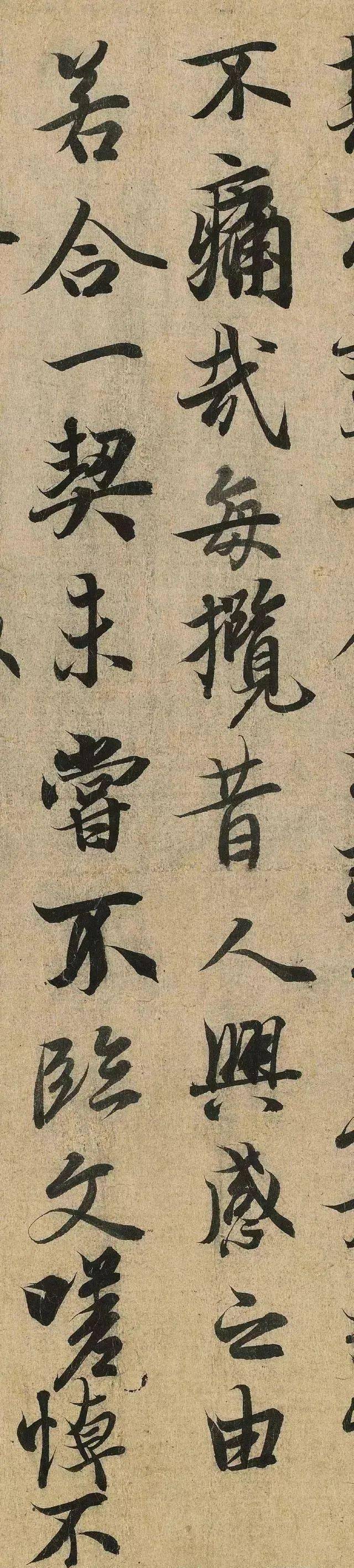 王羲之《大观帖太清楼帖》