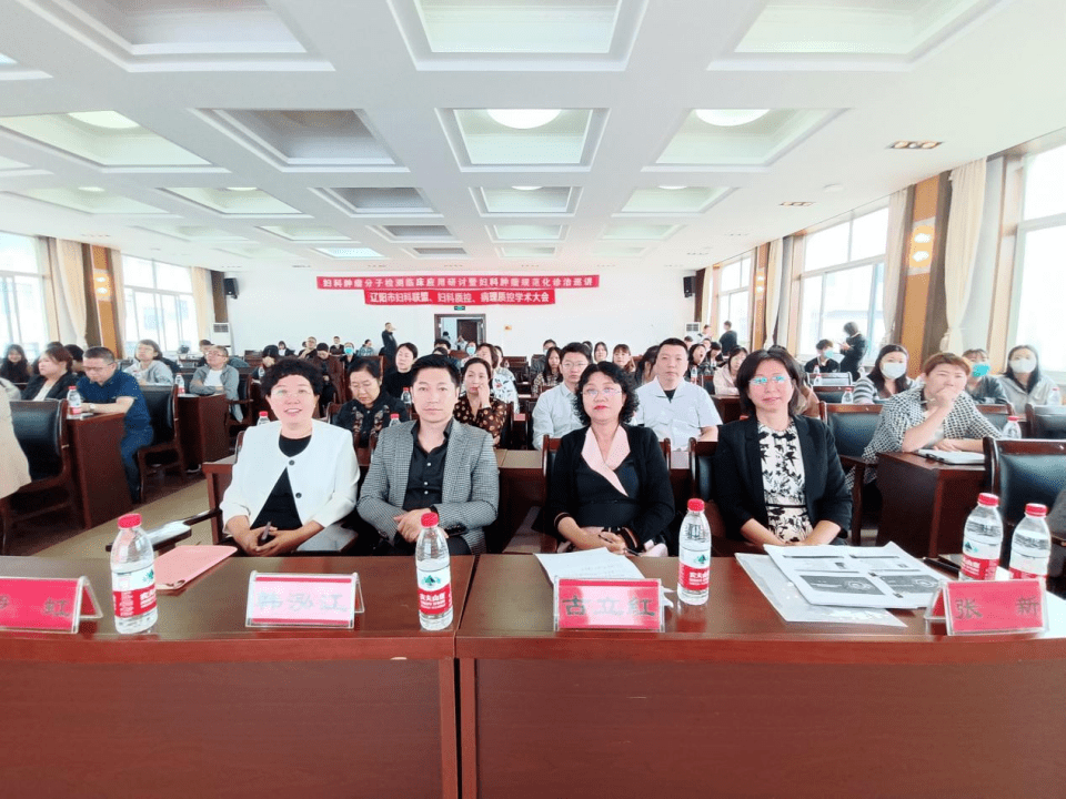 学术｜妇科肿瘤分子检测临床应用学习班暨妇科肿瘤规范化诊疗巡讲