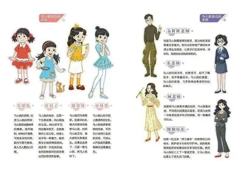 杨红樱全新力作淘气包马小跳系列《光荣绽放》重磅上市_生活_教育