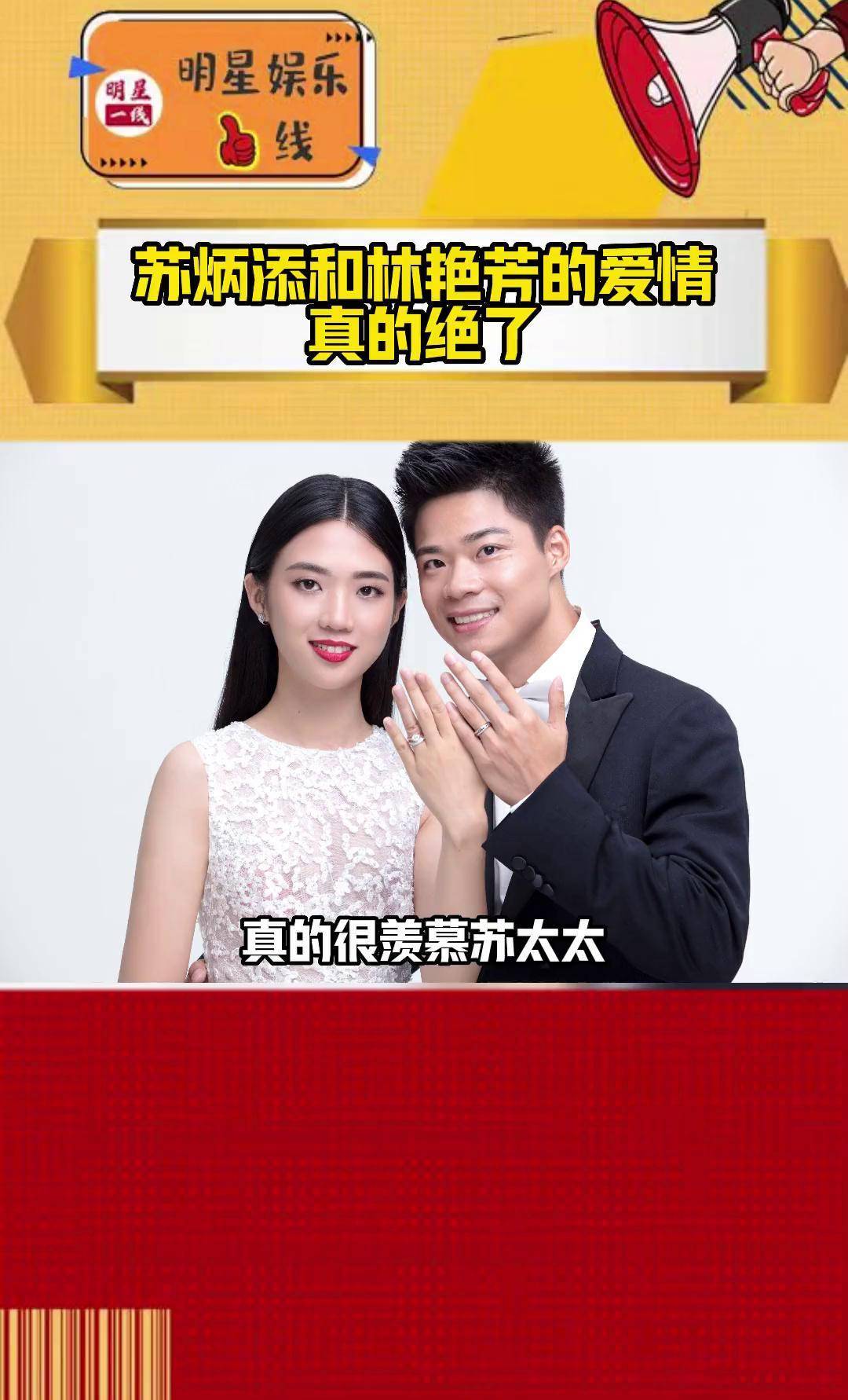 这样的神仙爱情谁不羡慕,苏炳添和林艳芳从校服到dr,真的是,要么不