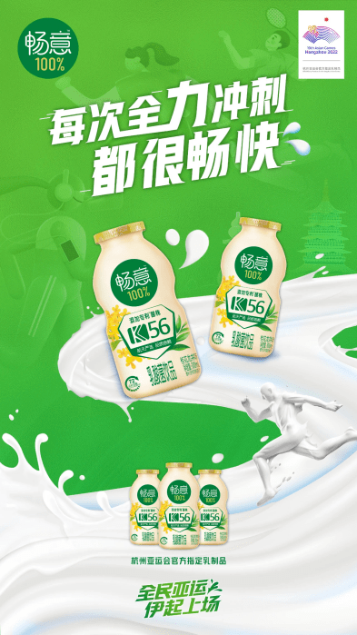 印有中国跳水队漫画形象的优酸乳限定包装以及融入三位吉祥物的qq星