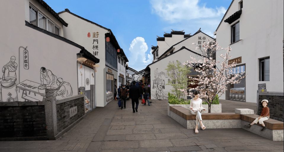 葑门横街大变样!