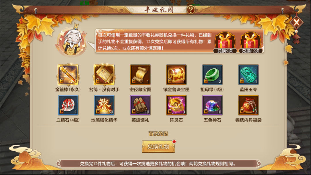 我的意中人，是手持金箍棒的盖世英雄！自选抽奖活动来袭，永久神器等你来领！