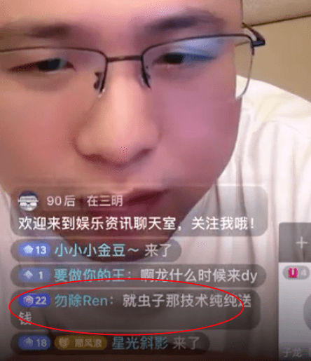 虎牙s级到期跳槽!狂舔"250-沐莹莹-子龙"?首秀视频发布曝光!停播退网!