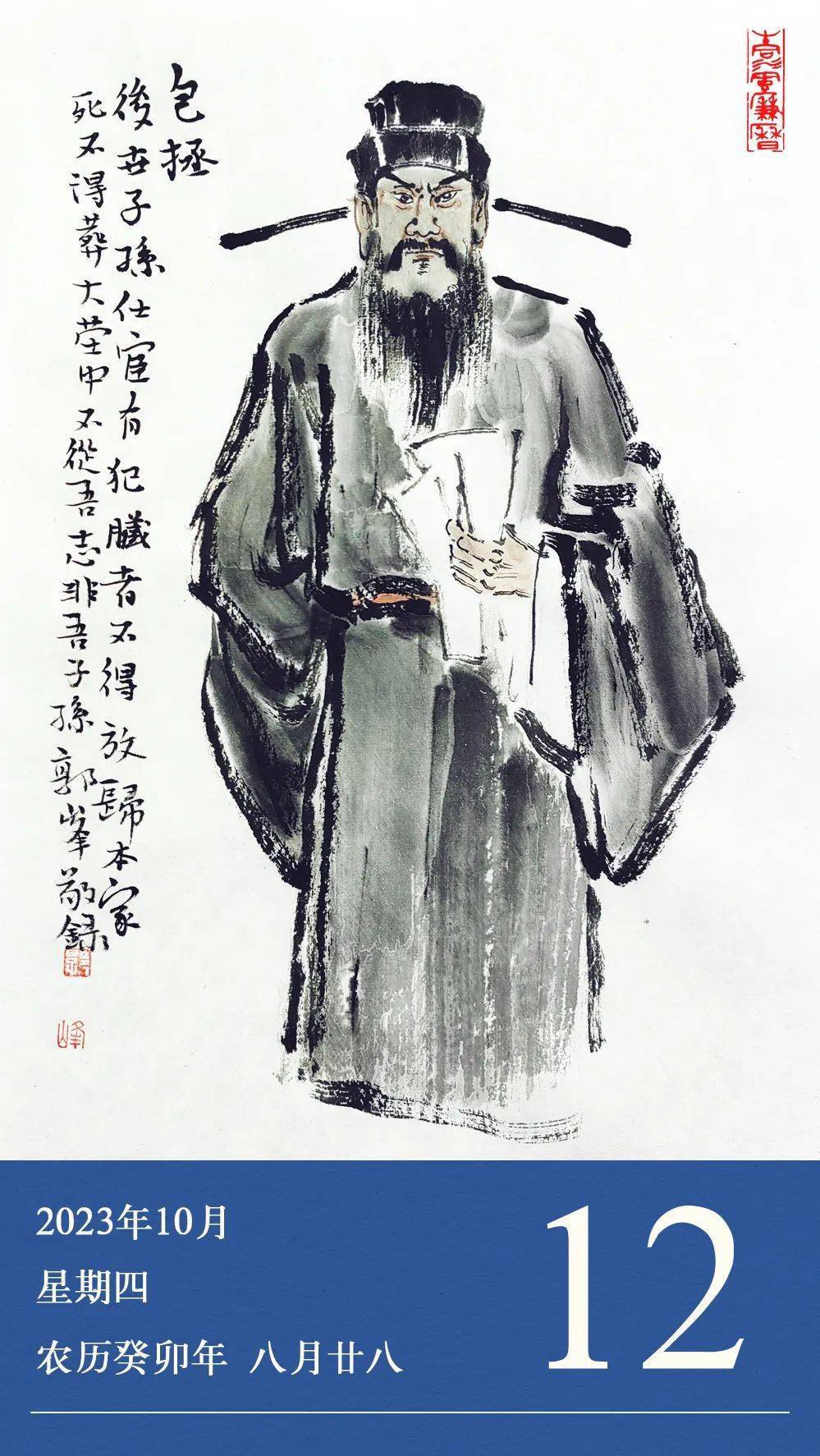 历史上的包拯是啥样