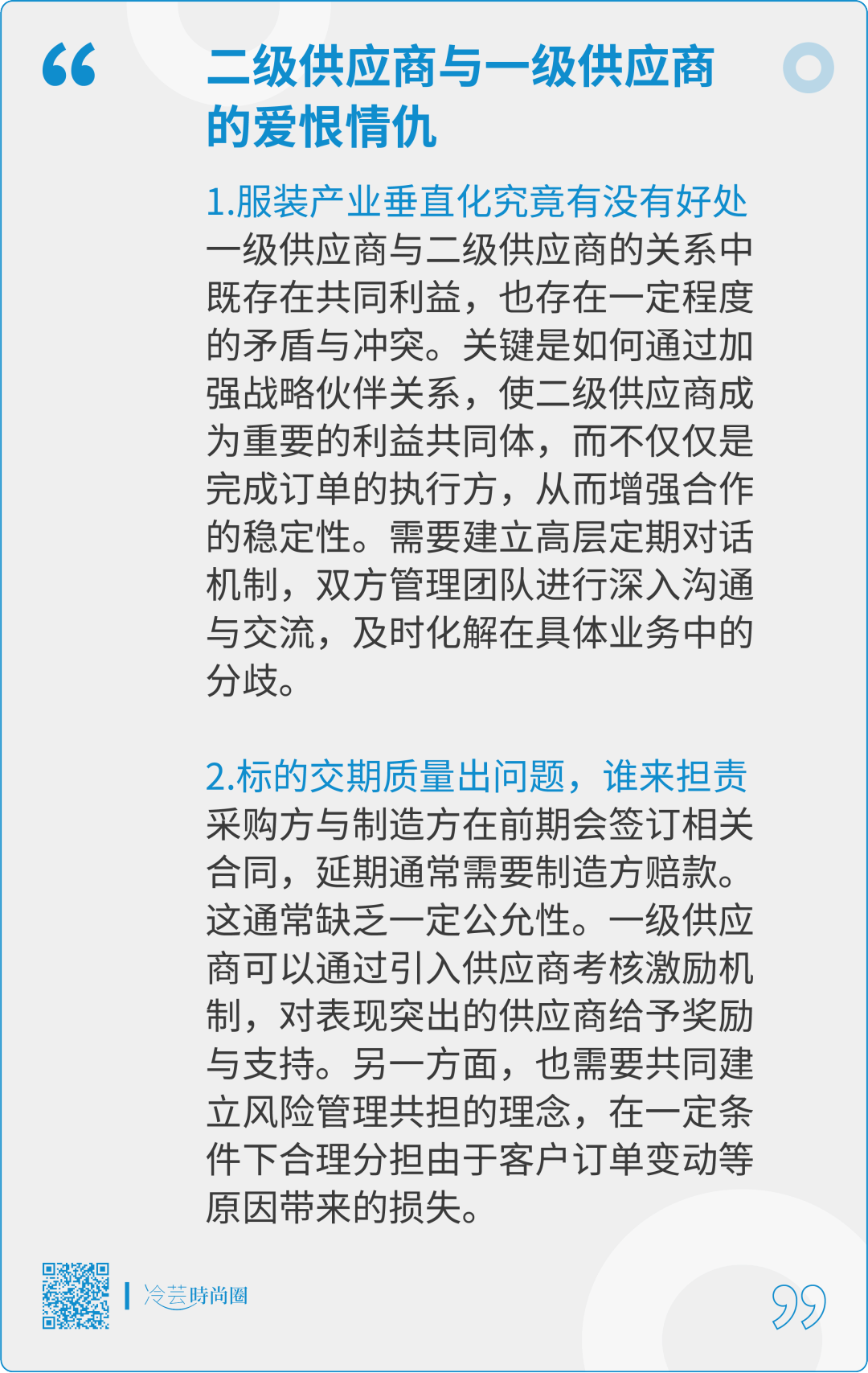 文章配图-3