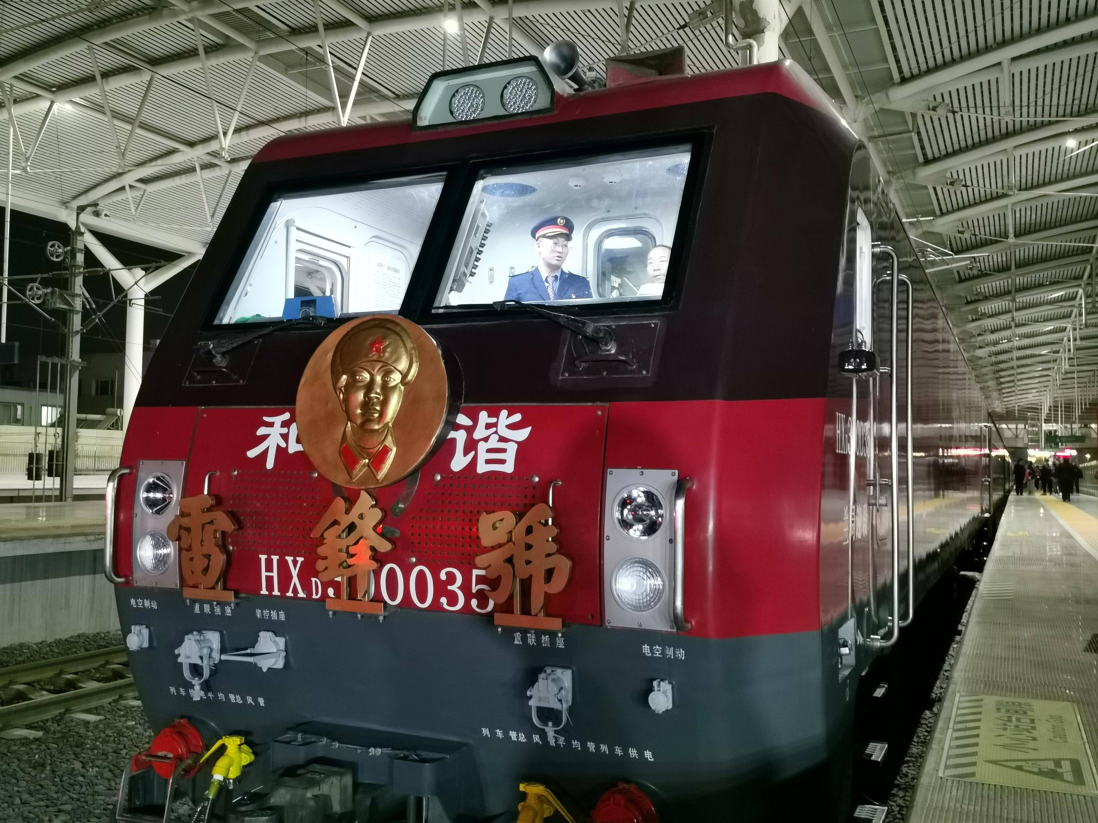 雷锋号机车担当z275次列车牵引任务首次进京