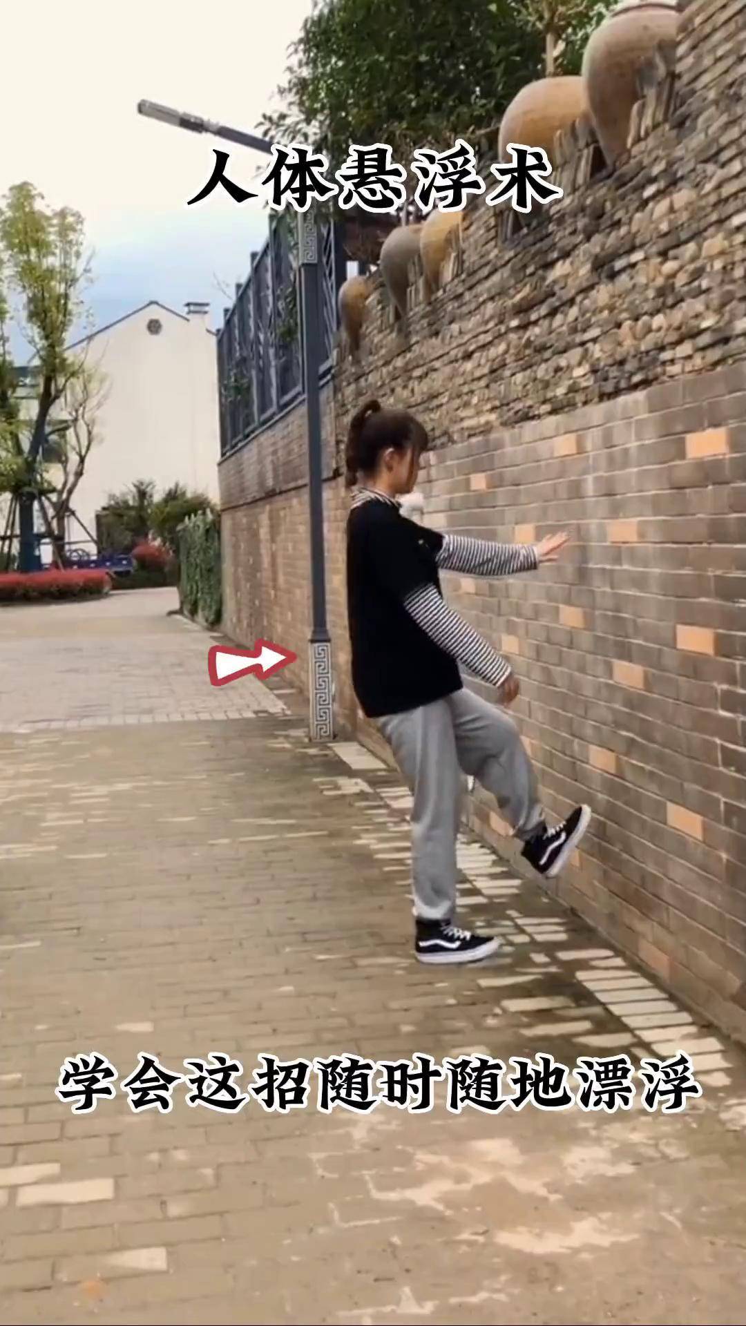 魔术 魔术教学 人体漂浮魔术悬浮术