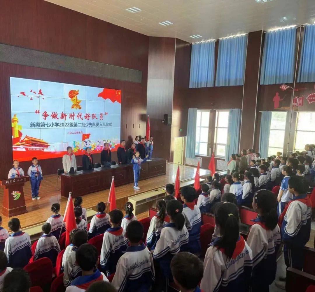 新惠第六小学新惠第四小学新惠第二小学实验小学为庆祝中国少年先锋队
