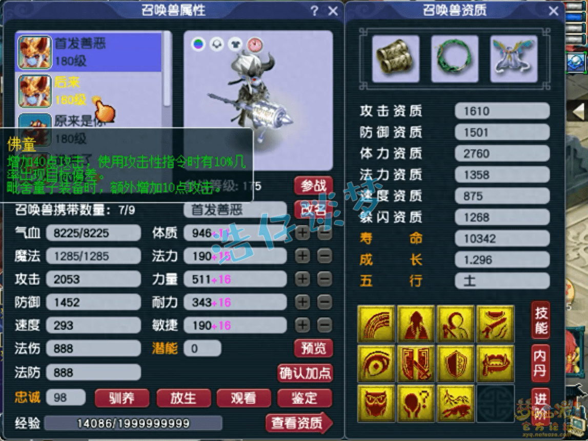 梦幻西游:175帮战凌波城,标准13+8硬件加身,联赛的一把好手! 梦幻西游:175帮战凌波城,标准13+8硬件加身,联赛的一把好手!