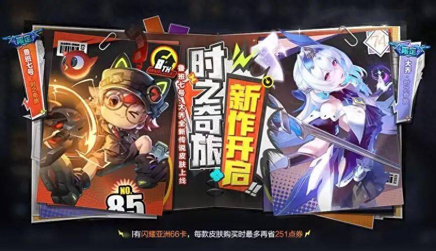 王者周年庆皮肤投票即将开始,签到6周年头像框,天狼绘梦者返场_调整