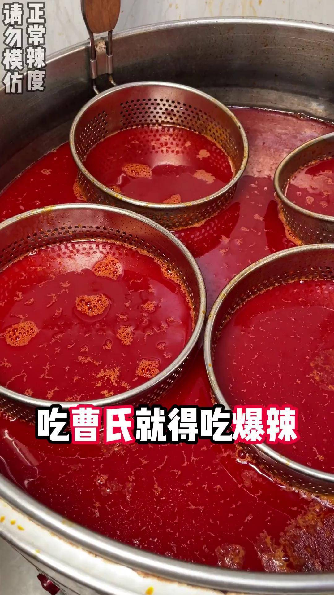 曹氏鸭脖 曹氏变态辣 无辣不欢