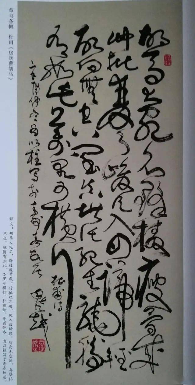 聂士俊│绝世书画情_牛玉冈_司徒老_司徒越
