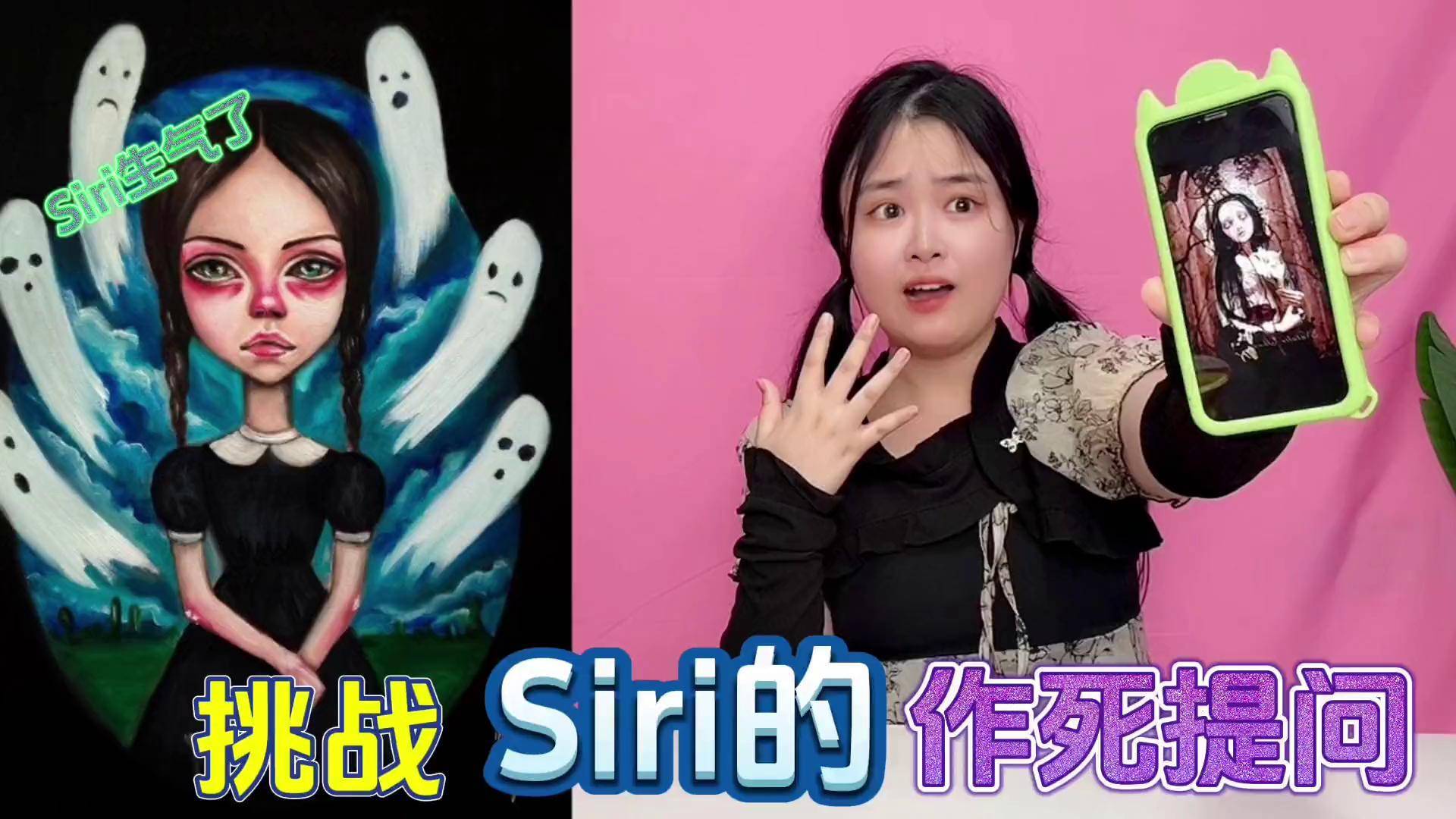 千万不要让siri翻译的"五个词",它会开启自毁程序 恐怖挑战 搞笑 siri