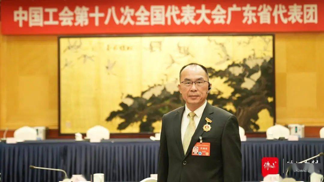 顺德工会李福信当选中华全国总工会第十八届执行委员会委员