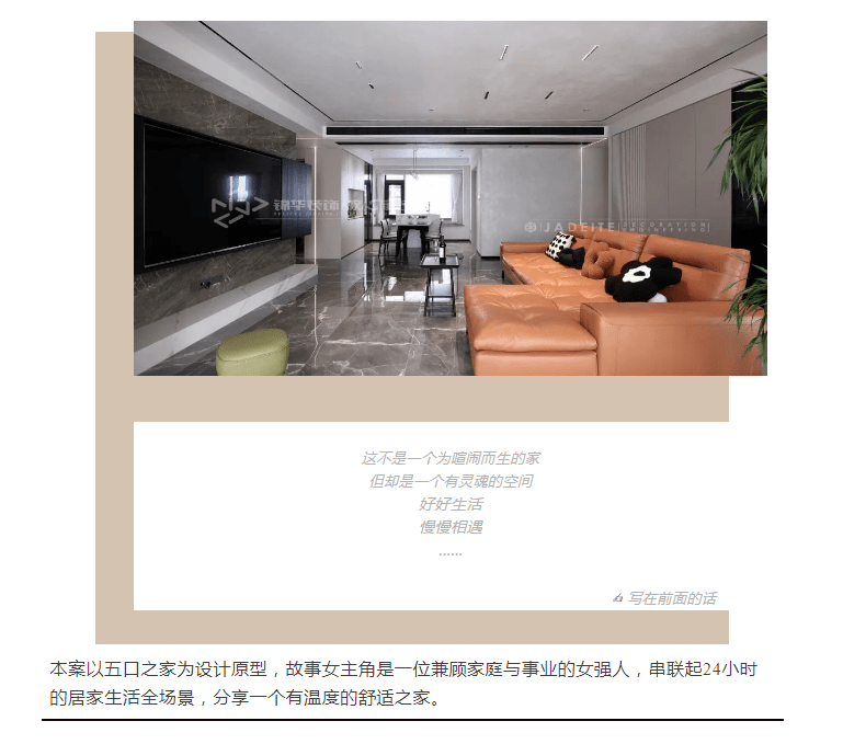 旭辉·澄江府 170平现代简约，感知温度，回归生活_江阴_收纳_搜索