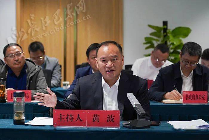 黄波讲话黄波代表巴东县委,县政府,对出席本次签约仪式的各位老总