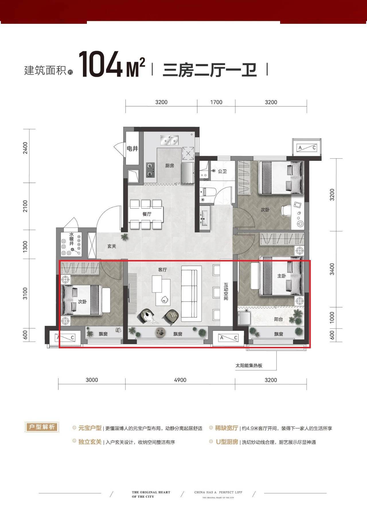 淄博再现经典"元宝户型",看完瞬间心动!_南向_家庭_空间