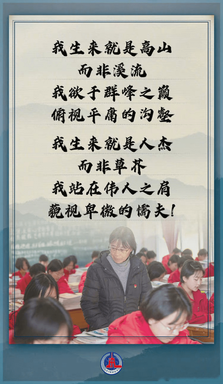 引用的正是云南华坪女子高中的誓词.