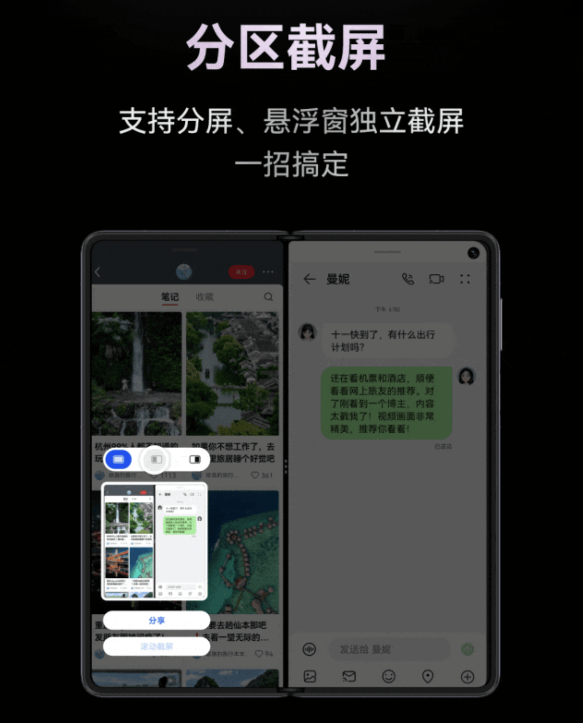 在日常工作场景中,手机截屏是十分高效的信息收集与分享的方式,相比