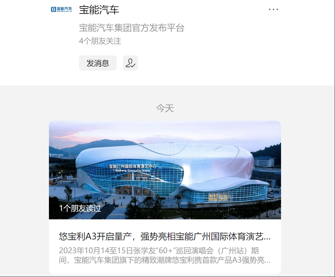 宝能汽车官宣:西安工厂今年确保产销2万台悠宝利A3_搜狐汽车_搜狐网