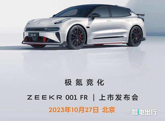 “极氪王”10月27日上市!销售:预计卖70-80万_搜狐汽车_搜狐网
